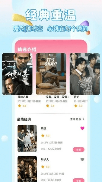 天天韩剧网官方下载跟掌趣激活码,全面分析说明|专业版_v1.999