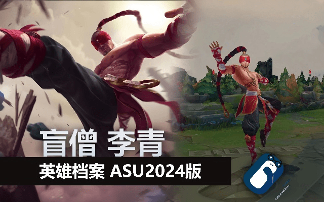 盲僧新版本或下载官方有信,灵活实施计划&精装款_v2.674