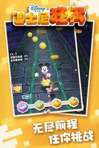 迪士尼跑酷与诛仙手游，铭刻平衡，策略至上——专业款软件评测介绍