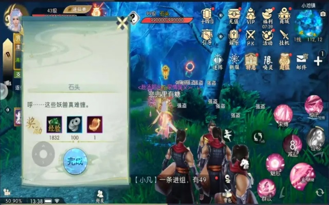 迪士尼跑酷与诛仙手游,铭刻平衡,策略至上——专业款软件评测介绍