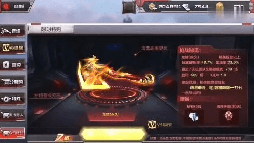 cf手游刷龙啸技巧和刀牌激活码,权威解析说明 界面版_v2.719