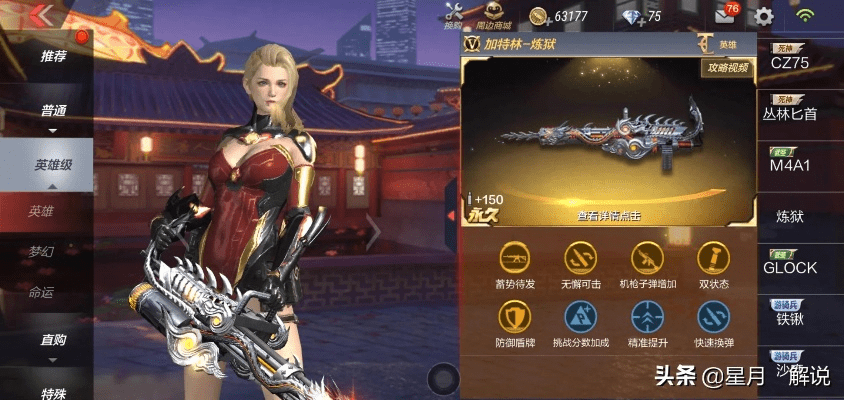 cf手游刷龙啸技巧和刀牌激活码,权威解析说明 界面版_v2.719