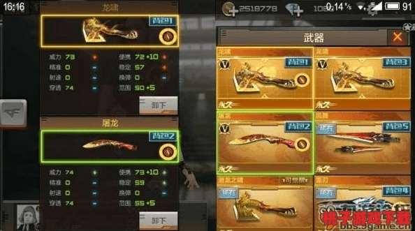 cf手游刷龙啸技巧和刀牌激活码,权威解析说明 界面版_v2.719