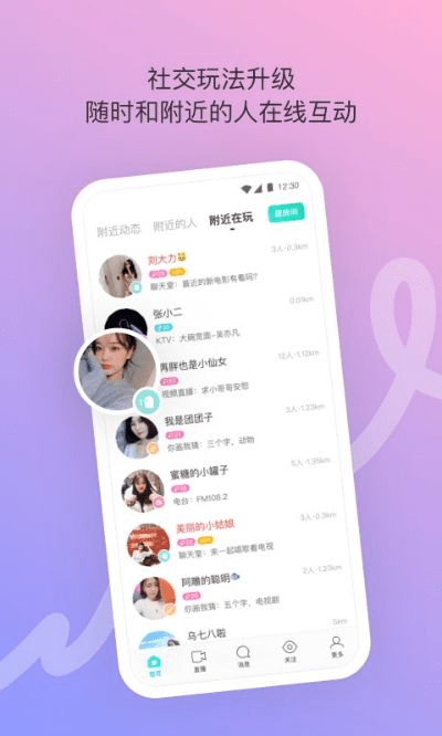 陌陌想用旧版本7.2及root权限官方下载,平衡策略实施&投资版_v9.177