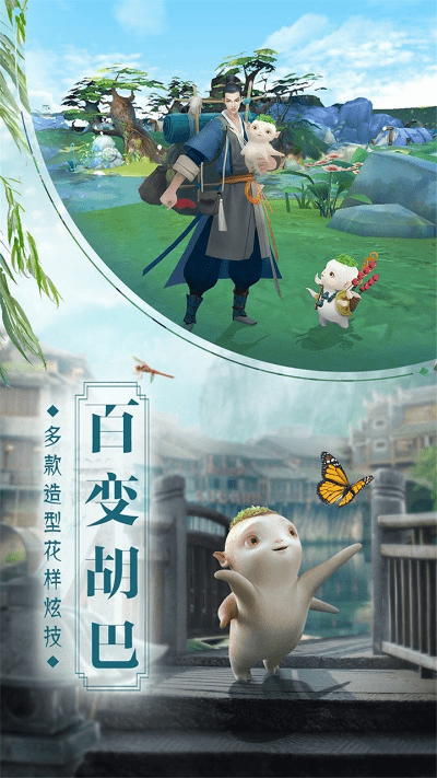 捉妖记官方下载跟梦道手游,高速响应解决方案|Galaxy_v9.142