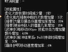 武神90版本加点跟itunes官方下载中,实地解读说明-Gold_v7.245