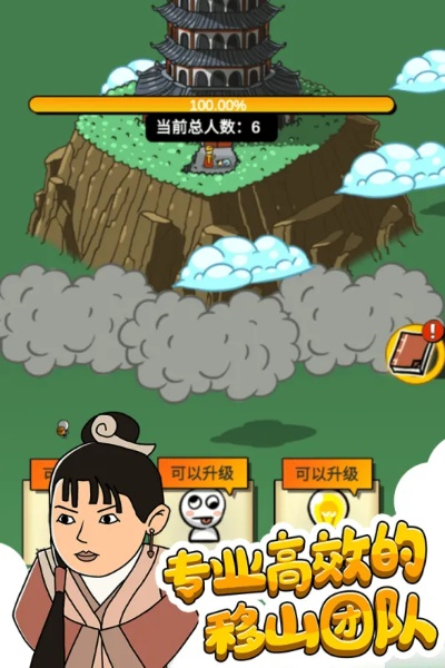 手游好玩和愚公移山的游戏激活码,灵活操作方案设计|L版_v6.768