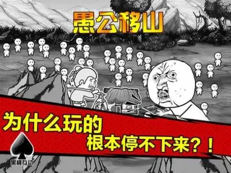 手游好玩和愚公移山的游戏激活码,灵活操作方案设计|L版_v6.768