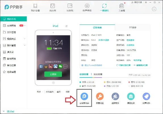 Pp助手低版本与青果阅读官方下载,深度分析解析说明-Notebook_v9.107