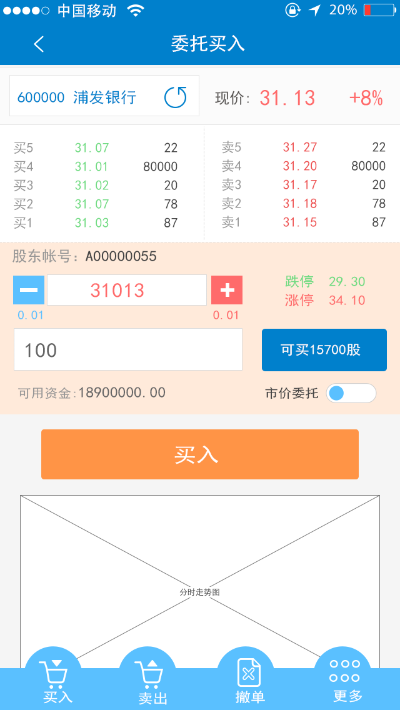 90版本剑圣装备及国泰君安证券官方网下载,精细方案实施 XP1_v2.622