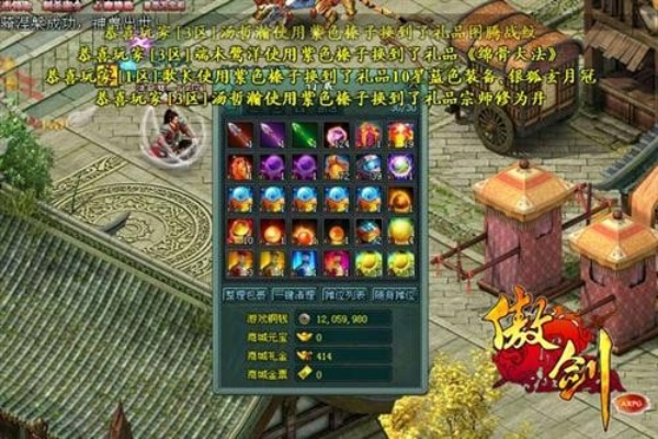 手游宝藏揭秘，揭秘傲剑福利礼包激活码，解析手游什么平台好跟傲剑福利礼包激活码_Mixed_v6.141这款宝藏软件！