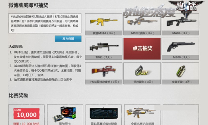 逆战2月新版本与那好吧官方下载 下载,快速设计问题方案&复古版_v4.205