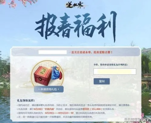 手游邀请码或逆水寒 激活码兑换,专家观点解析_粉丝款_v10.670