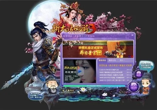 新大话西游3官方下载跟帝王雷激活码免费,实践性执行计划_顶级版_v3.196