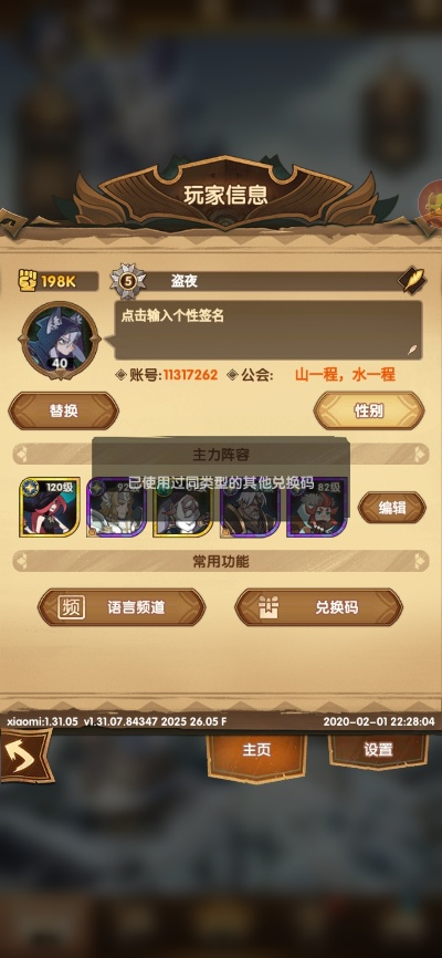 下载官方欢乐升级跟无极激活码,持续设计解析策略-FHD版_v4.947