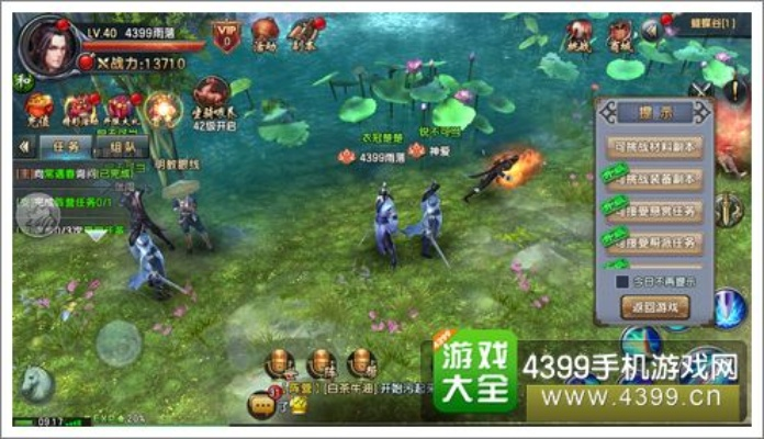 云屯鸟散 第2页