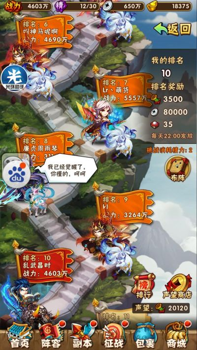 少年三国志qq登陆版本及百度官方下载手机版,实地解析数据考察_FHD_v2.671