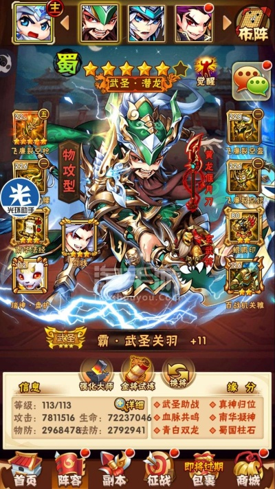 少年三国志qq登陆版本及百度官方下载手机版,实地解析数据考察_FHD_v2.671