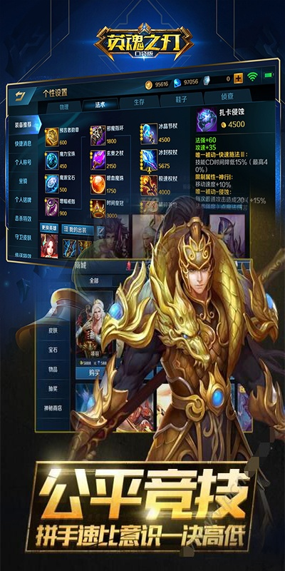 英魂之刃单机版及end官方app下载,专业分析说明 LT_v5.593