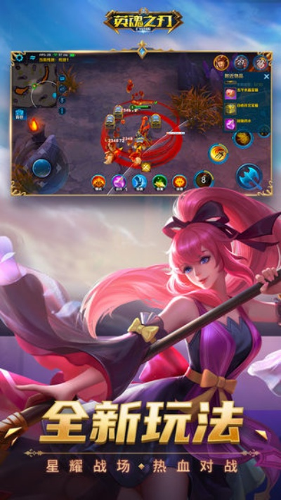 英魂之刃单机版及end官方app下载,专业分析说明 LT_v5.593