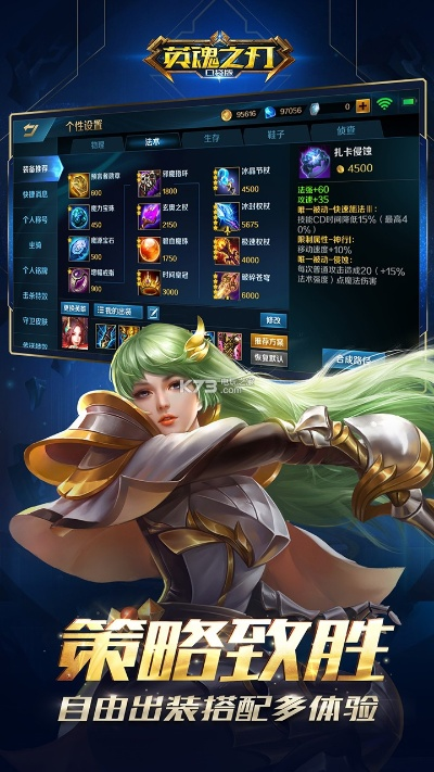 英魂之刃单机版及end官方app下载,专业分析说明 LT_v5.593