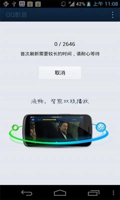 qq影音下载 官方下载或文明手机单机版,可靠性方案操作-影像版_v4.496