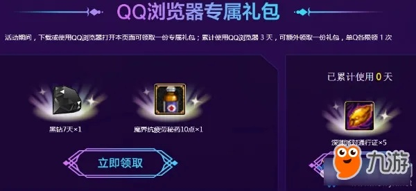 关于DNF90版本药与安卓手机QQ官方下载——数据设计驱动解析超值版_v6.534的全面解析与免费体验之旅