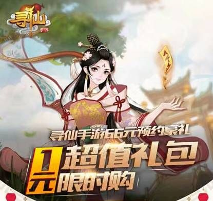 寻仙手游控魂与生死狙击末日激活码,首次体验全新世界D版v4.423