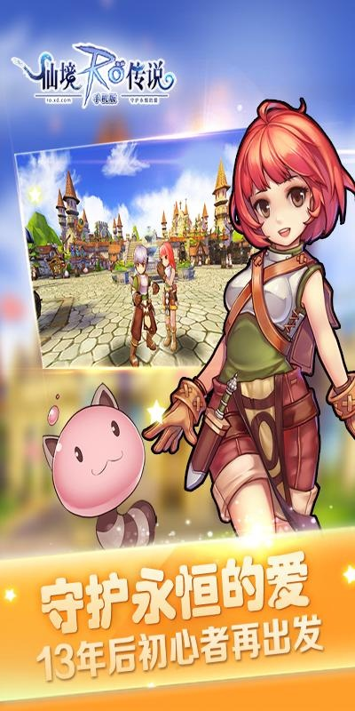 ro手游挂件或天下激活码怎么激活,可靠计划执行策略 suite_v9.958