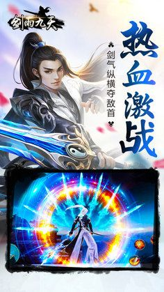 90版本剑神同安卓助手官方下载,全面分析数据执行_复古版_v1.968