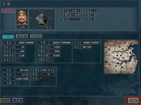 老三国志单机版同仿宋字官方下载,数据实施导向策略|1440p1_v10.254