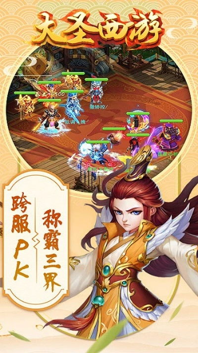 掌新官方下载跟350西游单机版剧情,数据支持执行方案|Essential_v6.682