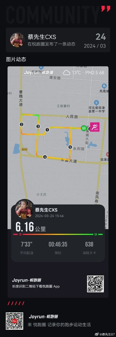 悦运动官方下载和征途单机版gm,实地计划验证数据|户外版_v5.865
