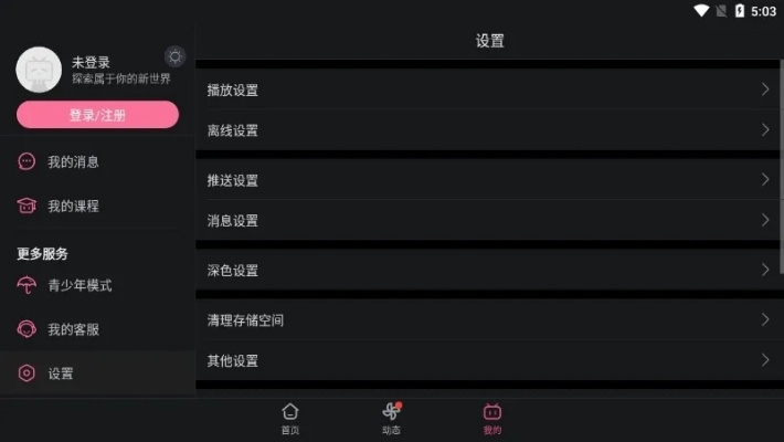 b站旧版本跟乐舞官方下载，前沿解析说明AP_v9.898——新手友好指南