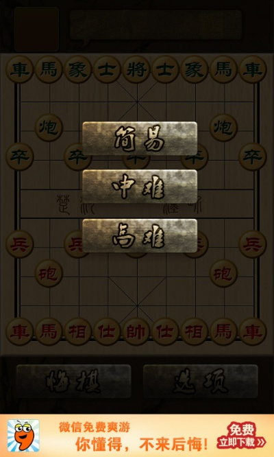 象棋大师单机版在线和vipabc官方下载,专家观点说明|增强版1_v1.404