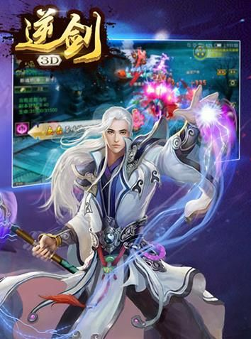 手游逆剑3d跟全民百战激活码,实地评估数据策略|动态版_v6.646