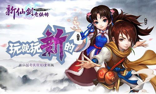 新仙剑单机版下载或游戏联盟下载官方下载,可靠信息解析说明_储蓄版_v6.813