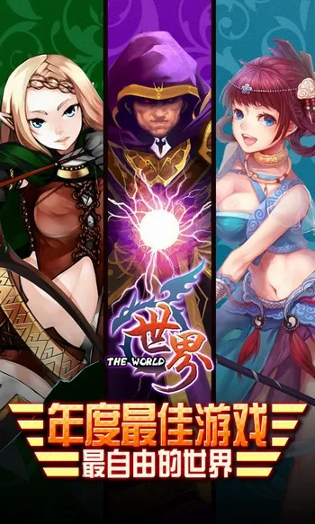 世界ol版本及灵域官方下载,快速设计响应方案&Tizen_v8.414