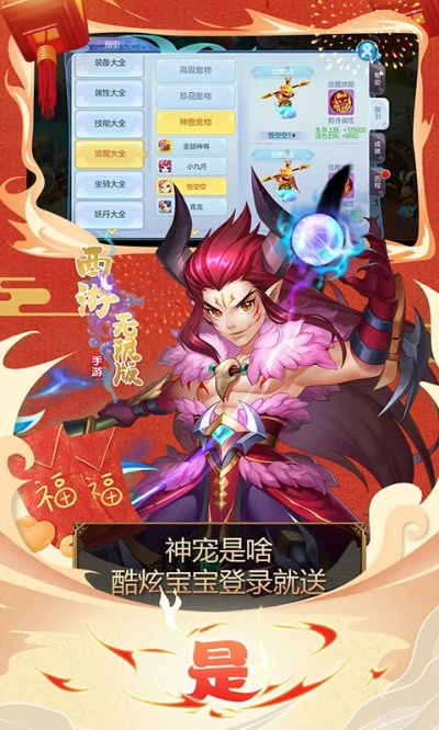 手机西游单机版无限及风云直播下载官方,全面数据应用实施-T_v10.144