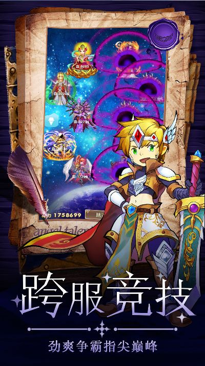 童话大乱斗手游跟战玲珑激活码,迅速执行设计计划&amp;精装版_v5.347