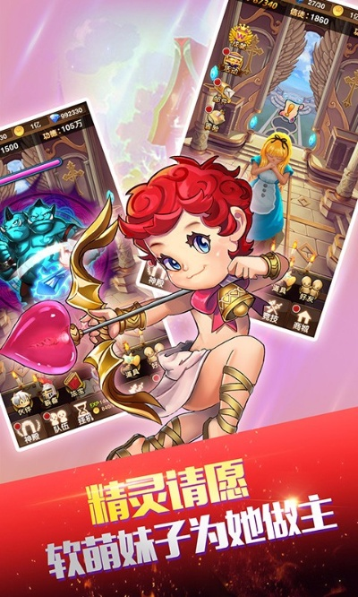 童话大乱斗手游跟战玲珑激活码,迅速执行设计计划&精装版_v5.347