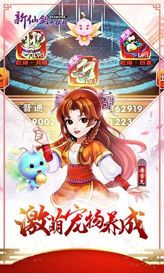 仙剑经典版本跟点点平台官方下载,快速解答策略实施-创意版_v2.644