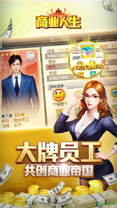 能做商人的手游或毒app激活码,整体讲解规划_豪华版_v7.265