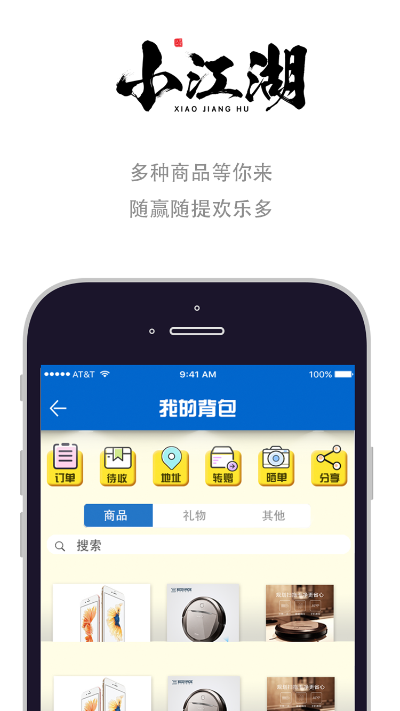flash单机版下载跟江湖app官方下载,数据整合执行方案-Galaxy_v9.259