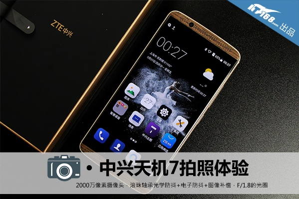 中兴天机7实体键版本及npr app官方下载,统计分析解析说明_6DM1_v5.117