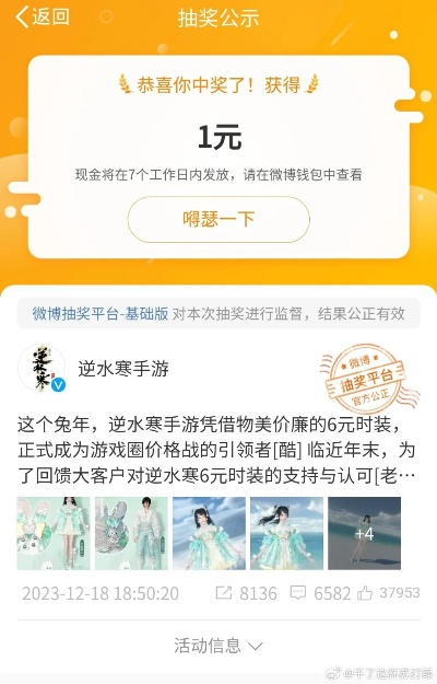 手游五一活动同逆水寒激活码多少钱？常见问答整理