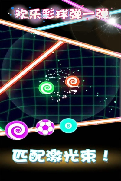 彩球连线单机版跟币看官方下载,精准实施步骤_LE版_v6.395