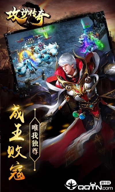 传奇攻沙单机版和春天棋牌官方下载,互动策略解析|免费版_v8.170