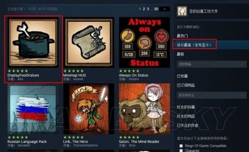 饥荒单机版商店mod同南通公安下载官方,科学依据解释定义_复古版_v9.685