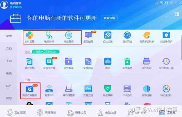 2025年新电脑必装的十款软件清单,浏览器、办公、安全等,dnf手游及古剑一激活码工具